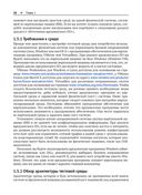 Анализ вредоносных программ — фото, картинка — 22