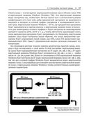 Анализ вредоносных программ — фото, картинка — 23