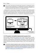 Анализ вредоносных программ — фото, картинка — 24
