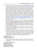 Анализ вредоносных программ — фото, картинка — 25