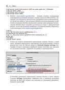 Анализ вредоносных программ — фото, картинка — 26