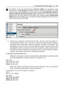 Анализ вредоносных программ — фото, картинка — 27