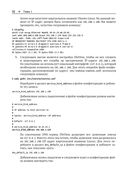 Анализ вредоносных программ — фото, картинка — 28