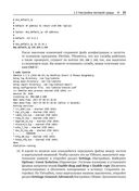 Анализ вредоносных программ — фото, картинка — 29