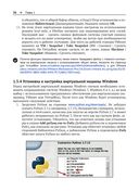 Анализ вредоносных программ — фото, картинка — 30