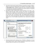 Анализ вредоносных программ — фото, картинка — 31