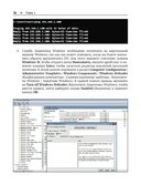 Анализ вредоносных программ — фото, картинка — 32