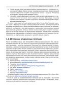 Анализ вредоносных программ — фото, картинка — 33