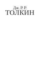 Сильмариллион — фото, картинка — 1