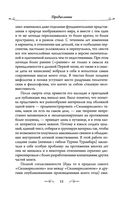 Сильмариллион — фото, картинка — 10