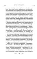 Сильмариллион — фото, картинка — 11