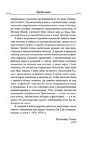 Сильмариллион — фото, картинка — 12