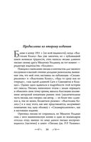 Сильмариллион — фото, картинка — 13