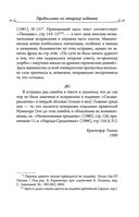 Сильмариллион — фото, картинка — 14