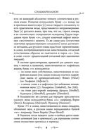 Сильмариллион — фото, картинка — 7