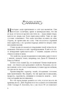 Как располагать к себе людей. Как эффективно общаться с людьми. Как преодолеть тревогу и стресс. Как сделать свою жизнь лёгкой и интересной. Как стать эффективным лидером — фото, картинка — 6