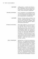 Технический анализ. Полный курс — фото, картинка — 19