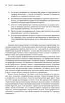 Технический анализ. Полный курс — фото, картинка — 21