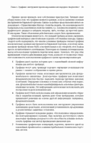 Технический анализ. Полный курс — фото, картинка — 22