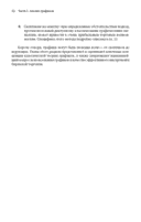 Технический анализ. Полный курс — фото, картинка — 23