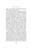 Они сражались за Родину — фото, картинка — 18