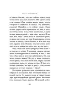 Они сражались за Родину — фото, картинка — 19