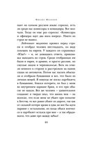 Они сражались за Родину — фото, картинка — 20