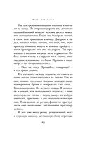 Они сражались за Родину — фото, картинка — 21