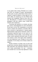 Они сражались за Родину — фото, картинка — 22