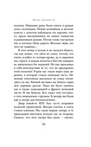 Они сражались за Родину — фото, картинка — 23