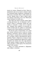 Они сражались за Родину — фото, картинка — 24