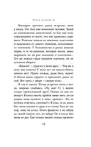 Они сражались за Родину — фото, картинка — 25