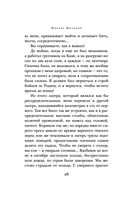Они сражались за Родину — фото, картинка — 26