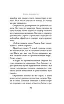 Они сражались за Родину — фото, картинка — 27