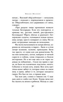 Они сражались за Родину — фото, картинка — 28