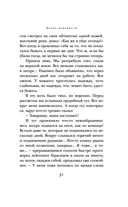Они сражались за Родину — фото, картинка — 29