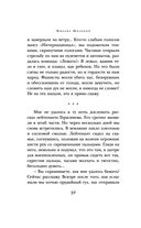 Они сражались за Родину — фото, картинка — 30