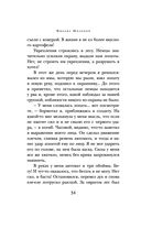 Они сражались за Родину — фото, картинка — 32