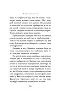 Они сражались за Родину — фото, картинка — 33