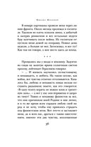 Они сражались за Родину — фото, картинка — 34