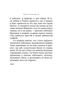 Они сражались за Родину — фото, картинка — 35