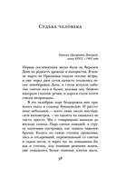 Они сражались за Родину — фото, картинка — 36