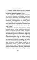 Они сражались за Родину — фото, картинка — 37