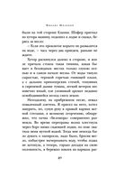 Они сражались за Родину — фото, картинка — 38