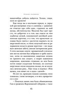 Они сражались за Родину — фото, картинка — 43