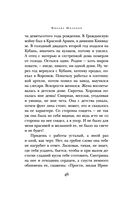 Они сражались за Родину — фото, картинка — 44