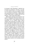 Они сражались за Родину — фото, картинка — 45