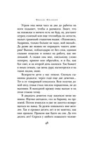 Они сражались за Родину — фото, картинка — 46