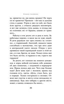 Они сражались за Родину — фото, картинка — 47