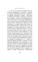 Они сражались за Родину — фото, картинка — 48